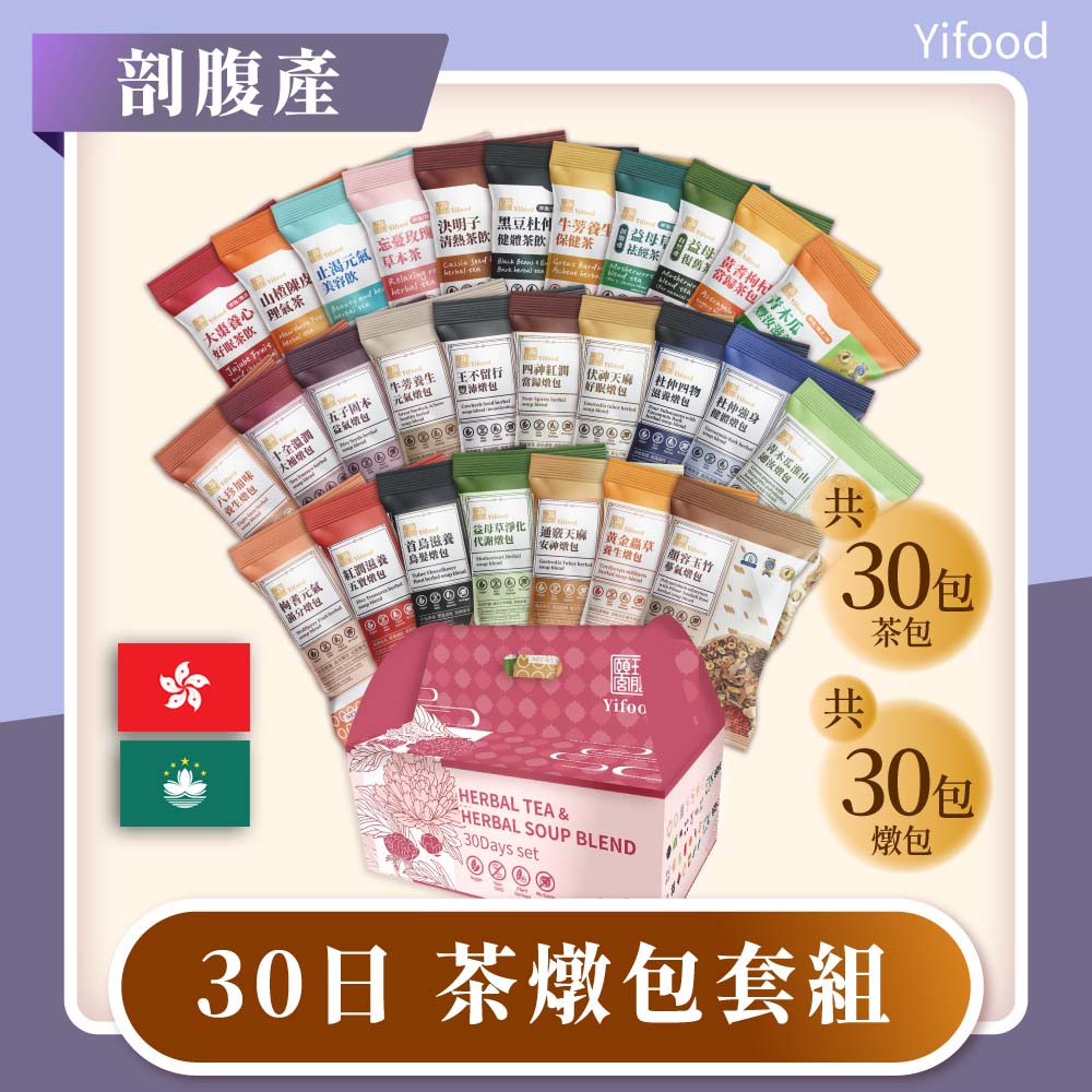 香港坐月子,月子藥膳,月子茶, 坐月子,海外坐月子,月嫂