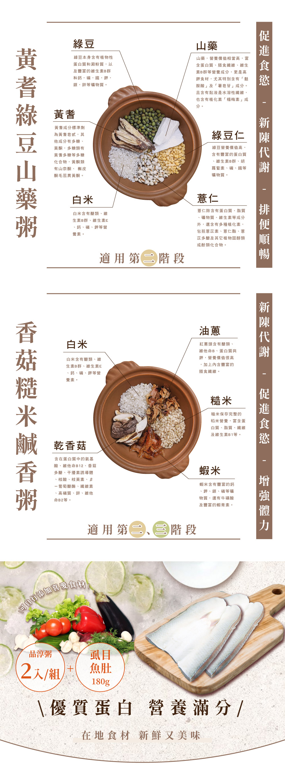 頤珍宮膳,坐月子,月子餐,養生粥,養生餐,藥食同源