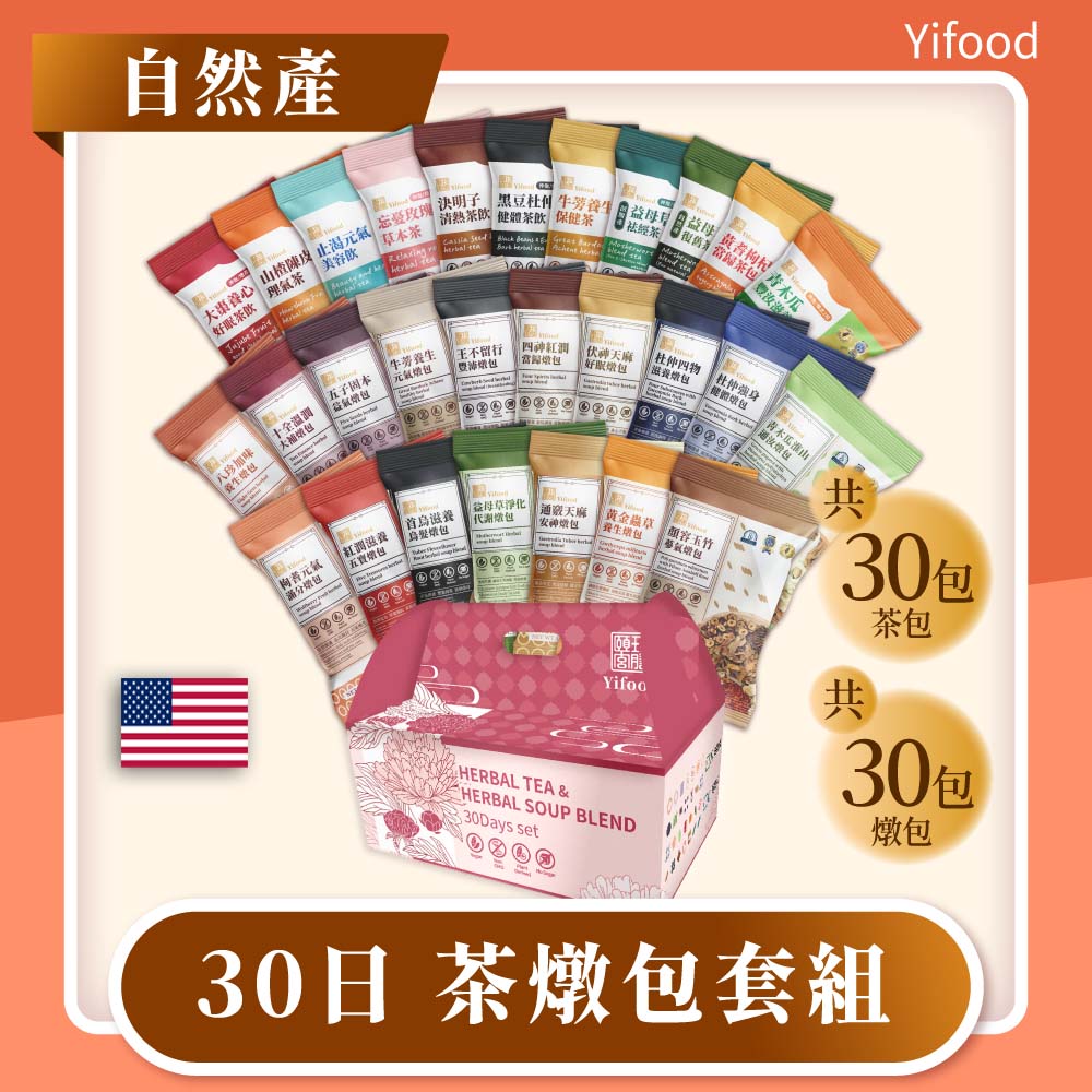 美國坐月子,月子藥膳,月子茶, 坐月子,海外坐月子,月嫂