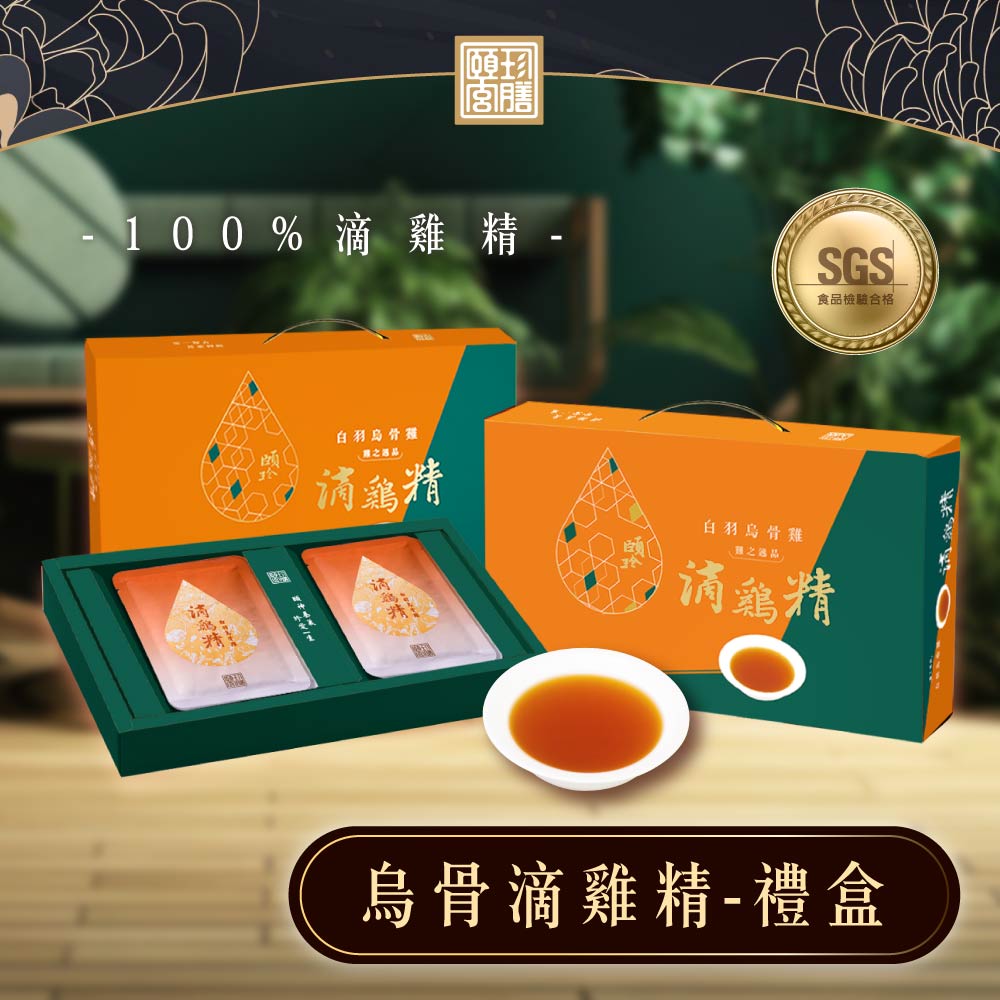 頤珍宮膳,滴雞精,烏骨雞,黃金蟲草,常溫滴雞精,冷凍滴雞精,術後保養,坐月子,孕期補充,禮盒,送禮