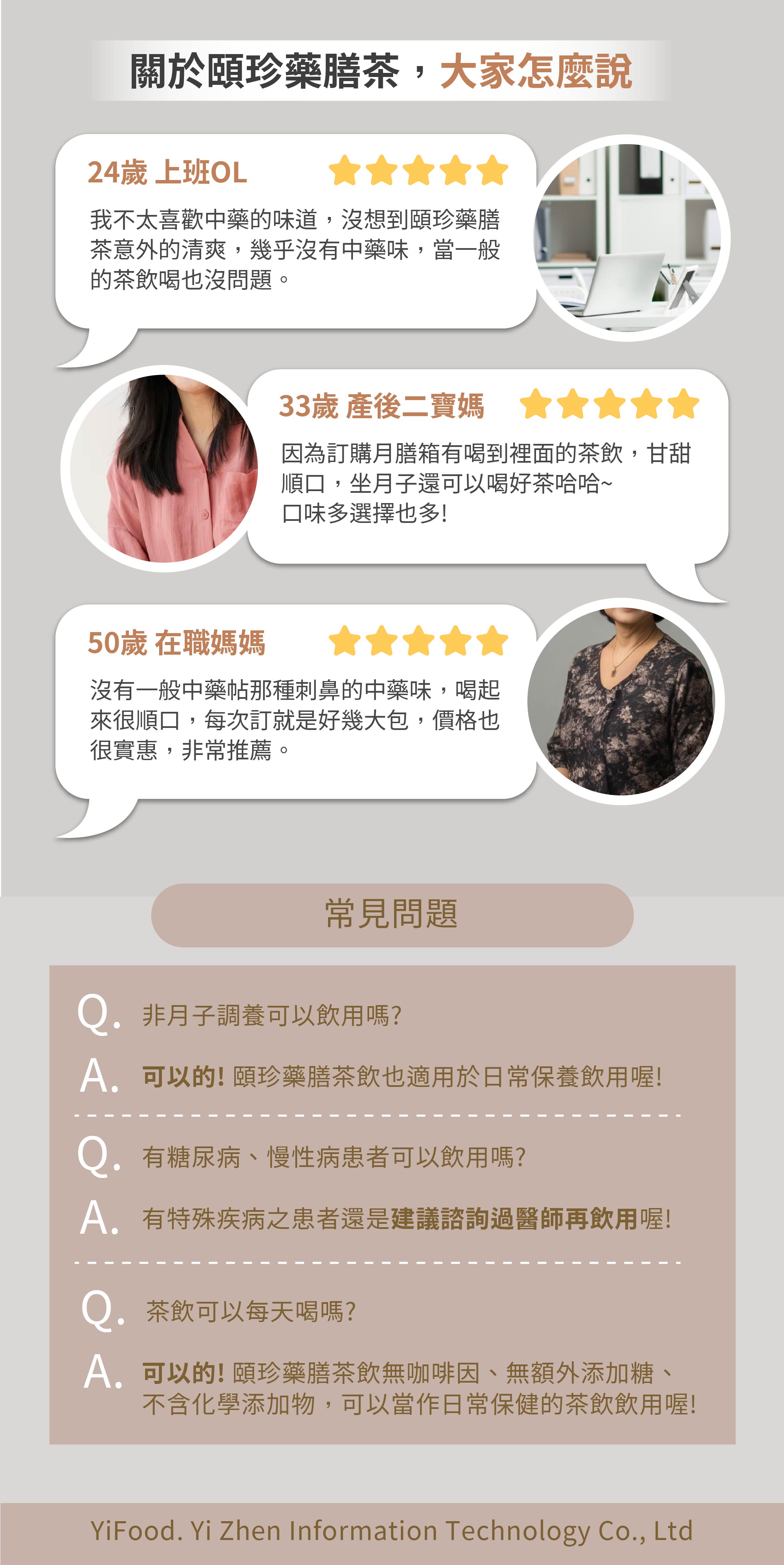 決明子清熱茶飲、 粉絲回饋 、好評